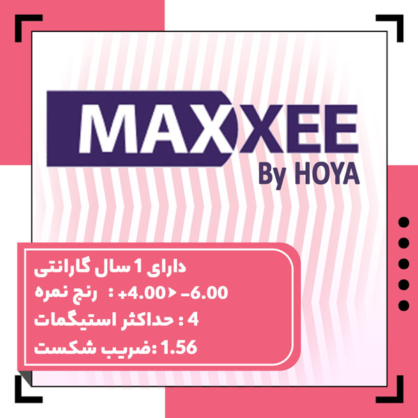 عدسی فتوکرومیک نسبتا ظریف با درصد تیرگی و سرعت تغییر رنگ مناسب